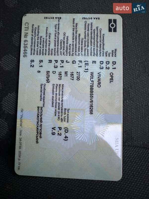 Минивэн Opel Vivaro 2005 в Луцке фото 37 Минивэн Opel Vivaro 2005 в Луцке