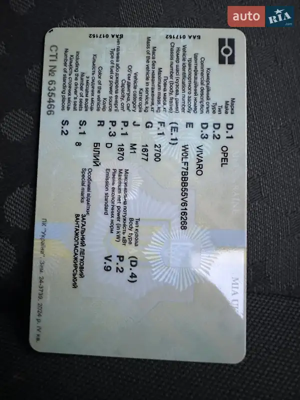 Минивэн Opel Vivaro 2005 в Луцке документ 2 фото Минивэн Opel Vivaro 2005 в Луцке документ