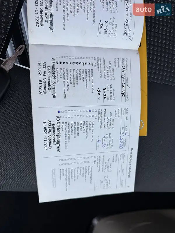 Минивэн Opel Vivaro 2013 в Ровно документ 3 фото Минивэн Opel Vivaro 2013 в Ровно документ