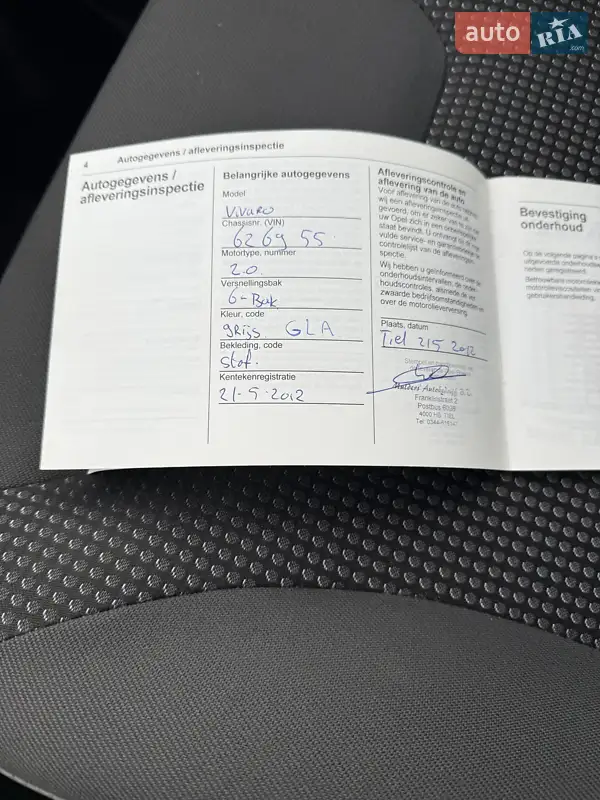 Минивэн Opel Vivaro 2012 в Стрые документ 4 фото Минивэн Opel Vivaro 2012 в Стрые документ