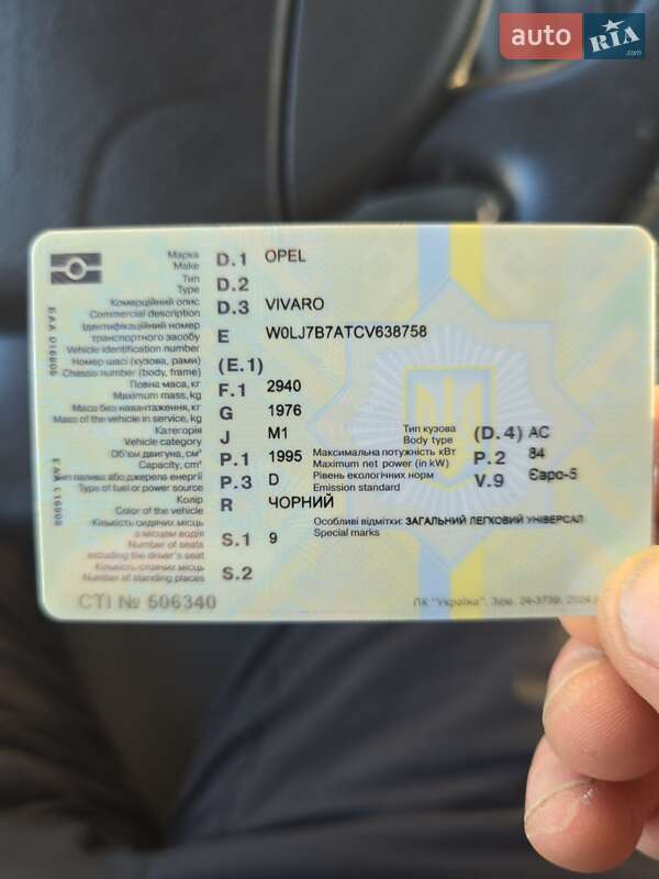 Минивэн Opel Vivaro 2012 в Костополе фото 12 Минивэн Opel Vivaro 2012 в Костополе