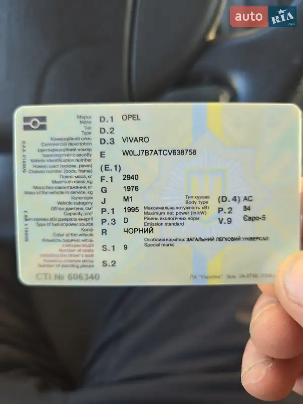 Минивэн Opel Vivaro 2012 в Костополе документ 3 фото Минивэн Opel Vivaro 2012 в Костополе документ