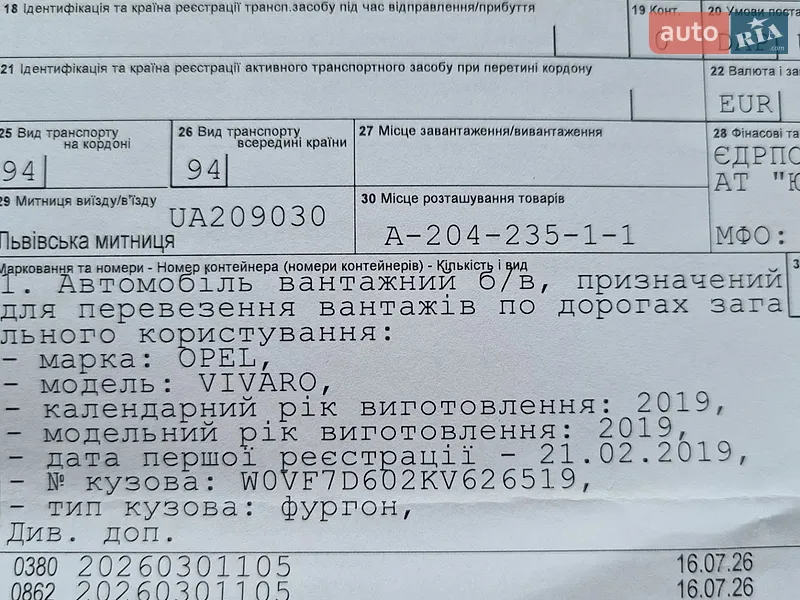 Минивэн Opel Vivaro 2019 в Дубно документ