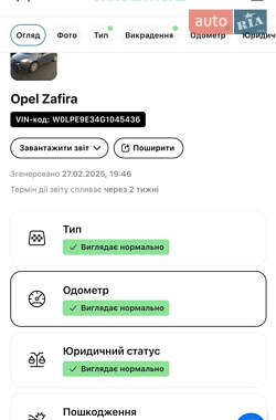 Минивэн Opel Zafira Tourer 2015 в Каменец-Подольском