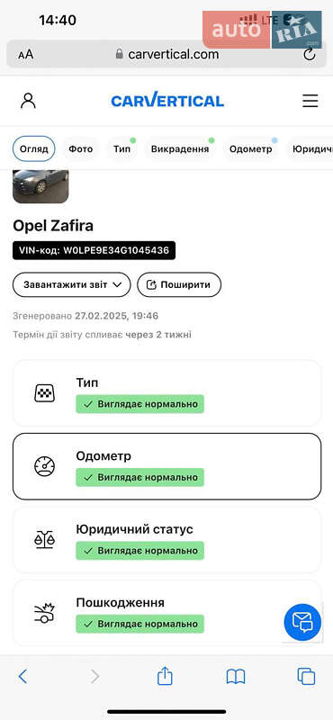 Минивэн Opel Zafira Tourer 2015 в Каменец-Подольском