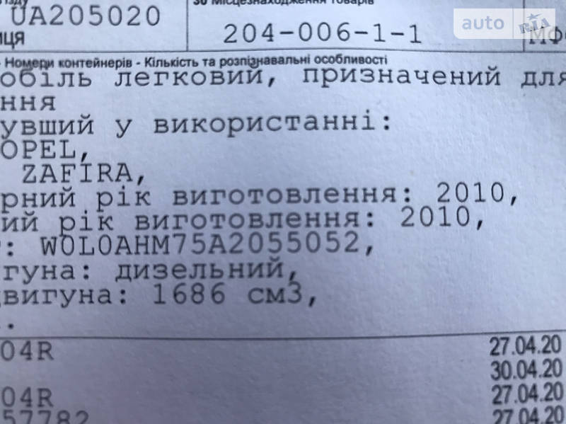 Мінівен Opel Zafira 2010 в Луцьку