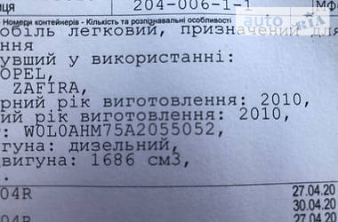 Мінівен Opel Zafira 2010 в 