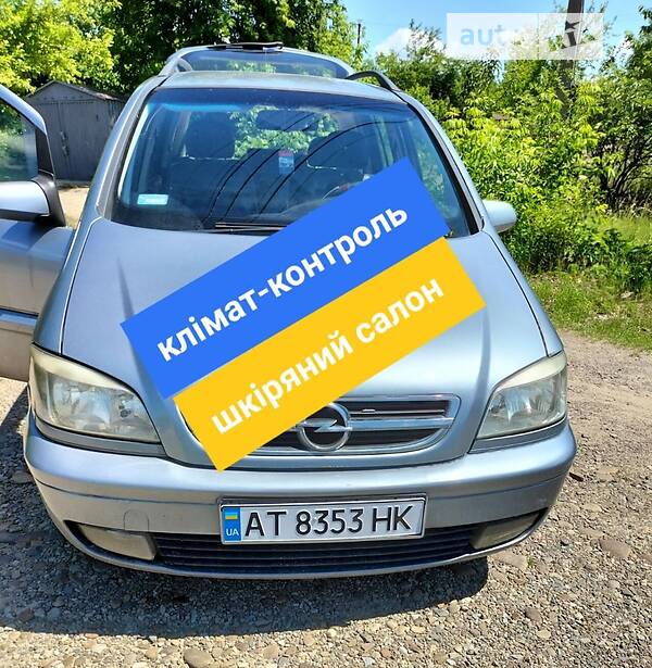 Минивэн Opel Zafira 2004 в Ивано-Франковске