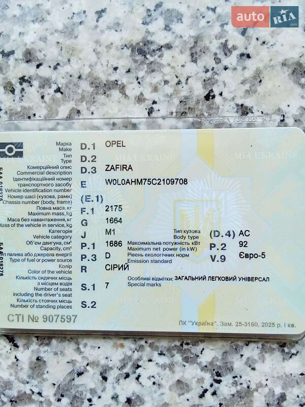 Минивэн Opel Zafira 2012 в Львове фото 2 Минивэн Opel Zafira 2012 в Львове