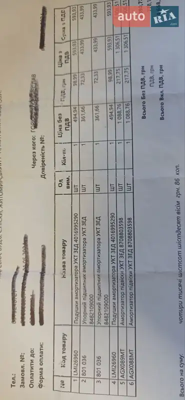 Мінівен Opel Zafira 2007 в Житомирі документ 3 фото Мінівен Opel Zafira 2007 в Житомирі документ