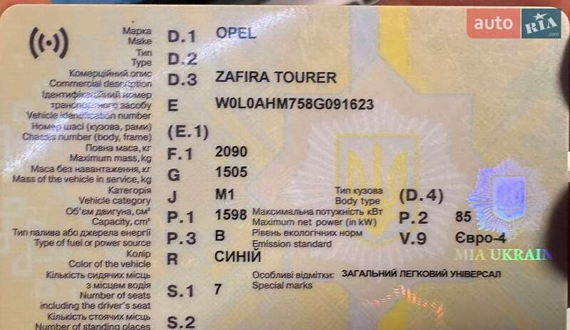 Минивэн Opel Zafira 2008 в Харькове