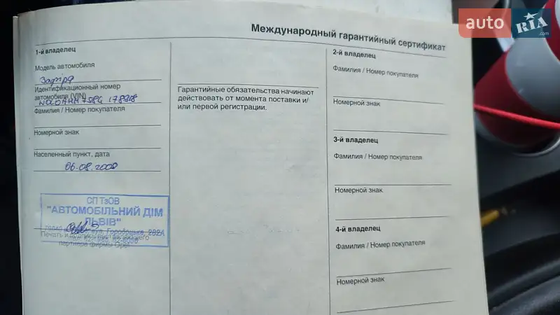 Минивэн Opel Zafira 2008 в Львове документ