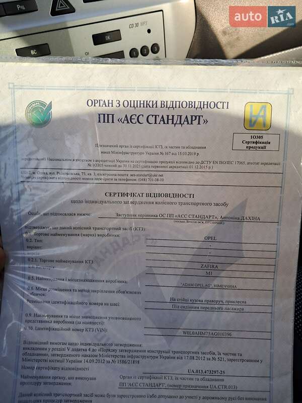 Мінівен Opel Zafira 2010 в Луцьку фото 70 Мінівен Opel Zafira 2010 в Луцьку