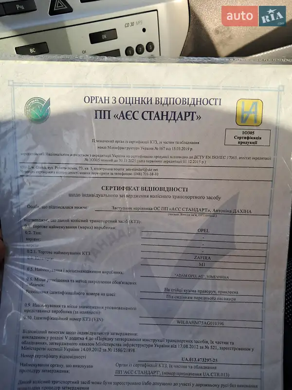 Мінівен Opel Zafira 2010 в Луцьку документ 4 фото Мінівен Opel Zafira 2010 в Луцьку документ