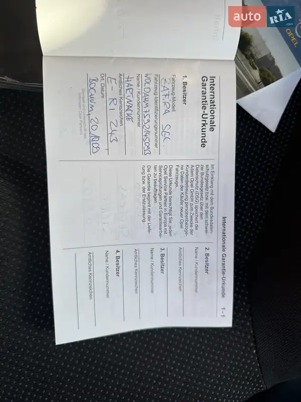 Минивэн Opel Zafira 2009 в Борисполе документ