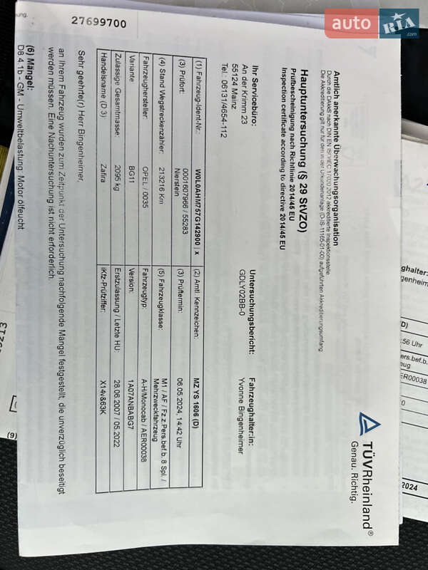 Минивэн Opel Zafira 2007 в Виннице