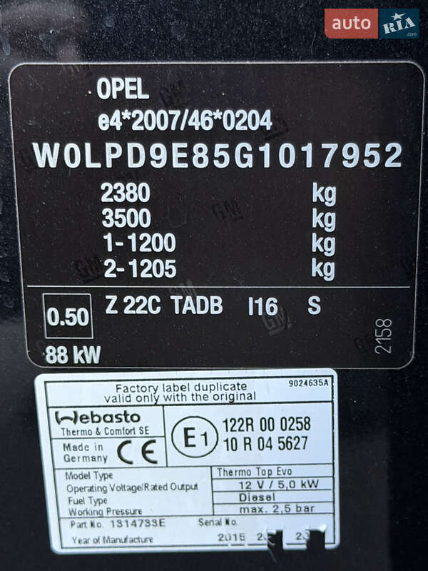 Микровэн Opel Zafira 2015 в Ровно