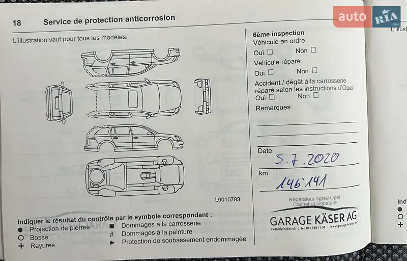 Минивэн Opel Zafira 2011 в Нежине документ