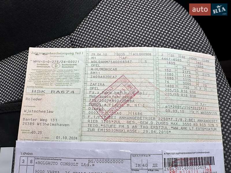Минивэн Opel Zafira 2010 в Владимирце