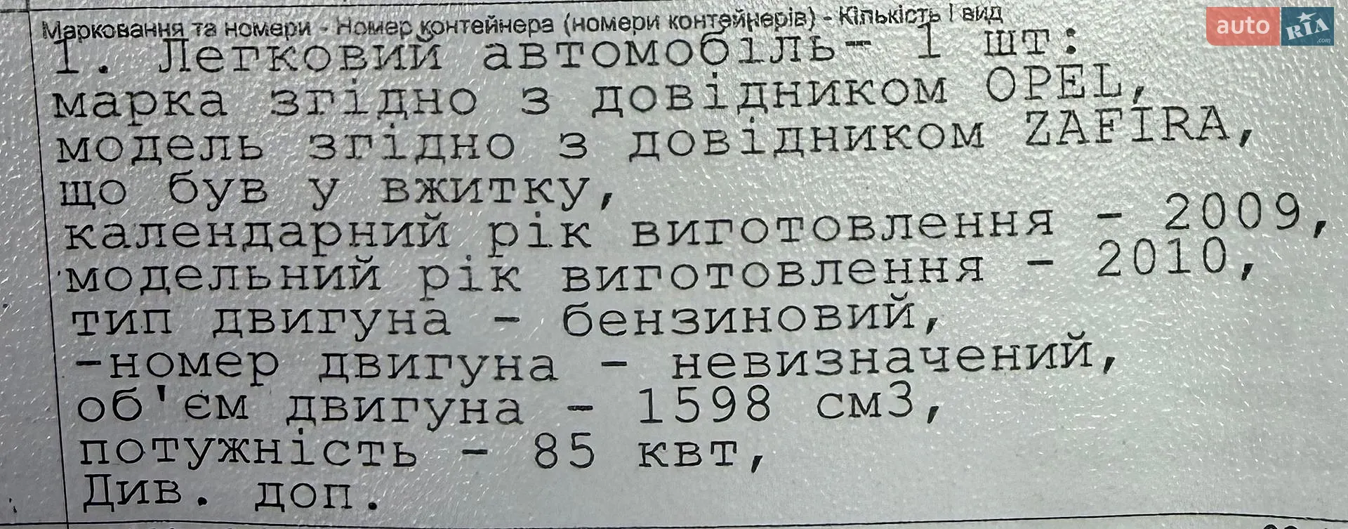 2010 Opel Zafira - мініатюра 39