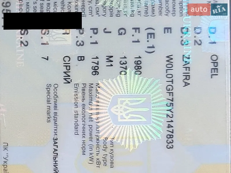 Мінівен Opel Zafira 2000 в Миколаєві документ