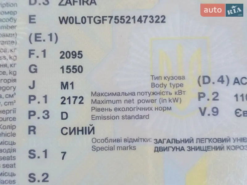 Opel Zafira