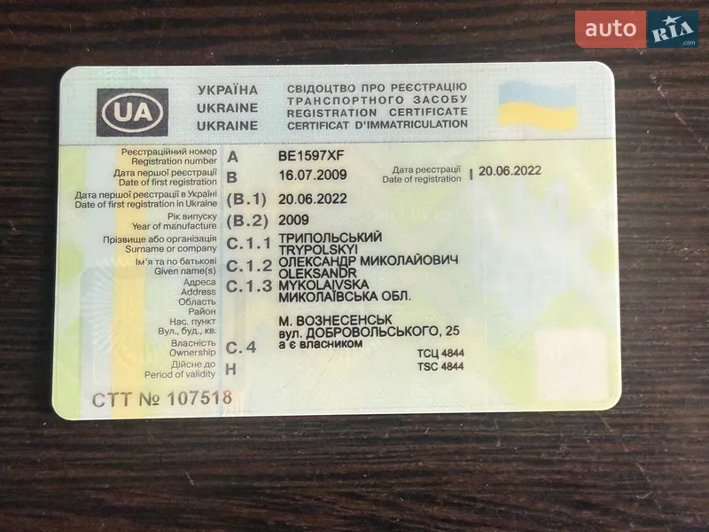 Платформа OVIBOS 35NSD 2009 в Вознесенске документ