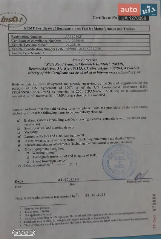 Цистерна полуприцеп Ozgul M 2018 в Киеве документ