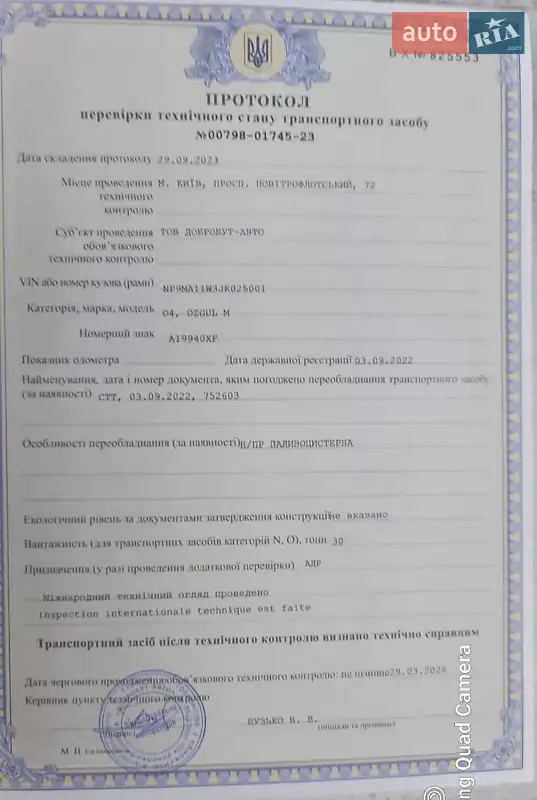 Цистерна напівпричіп Ozgul M 2018 в Києві документ 3 фото Цистерна напівпричіп Ozgul M 2018 в Києві документ
