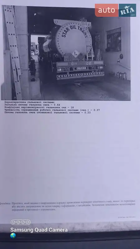 Цистерна полуприцеп Ozgul M 2018 в Киеве документ