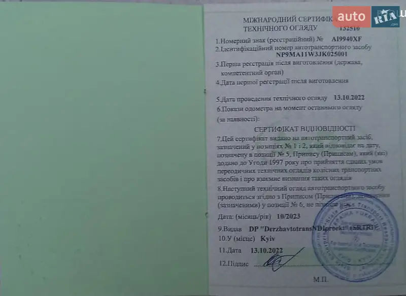 Цистерна напівпричіп Ozgul M 2018 в Києві документ 7 фото Цистерна напівпричіп Ozgul M 2018 в Києві документ