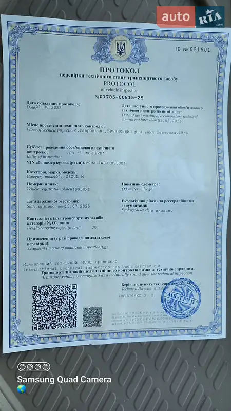 Цистерна напівпричіп Ozgul M 2018 в Києві документ 8 фото Цистерна напівпричіп Ozgul M 2018 в Києві документ