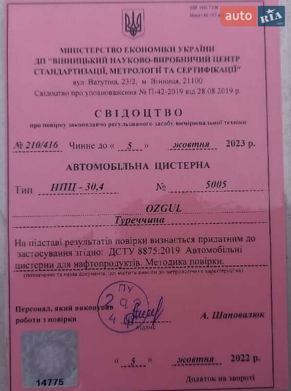 Цистерна полуприцеп Ozgul OZ-35 2018 в Киеве