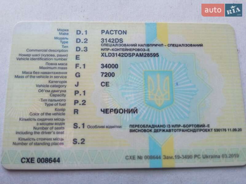 Контейнеровоз полуприцеп Pacton Paco 1991 в Шепетовке