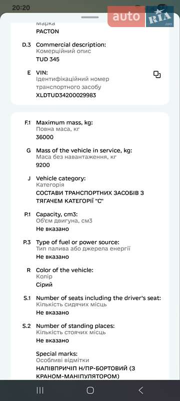 Бортовий напівпричіп Pacton TUD 1994 в Броварах