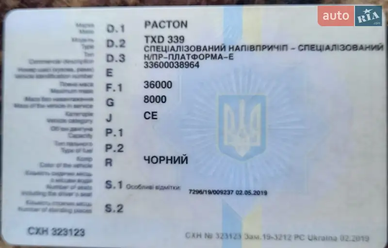 Низкорамна платформа Pacton TXD 1997 в Запоріжжі документ 2 фото Низкорамна платформа Pacton TXD 1997 в Запоріжжі документ