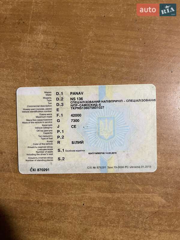 Самосвал полуприцеп Panav NS 2007 в Виннице фото 3 Самосвал полуприцеп Panav NS 2007 в Виннице