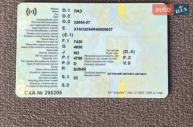Городской автобус ПАЗ 32054 2004 в Запорожье