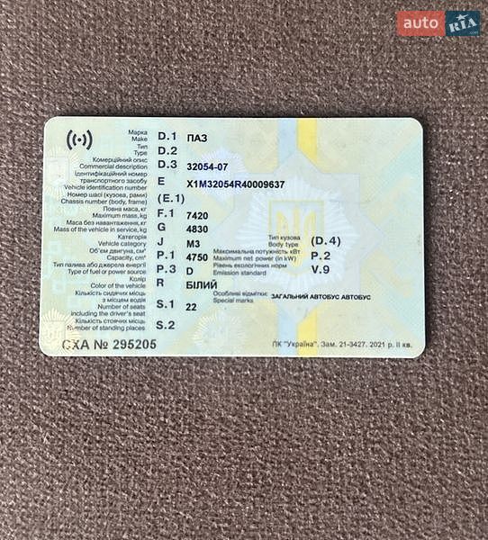 Городской автобус ПАЗ 32054 2004 в Запорожье