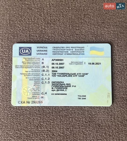 Городской автобус ПАЗ 32054 2004 в Запорожье