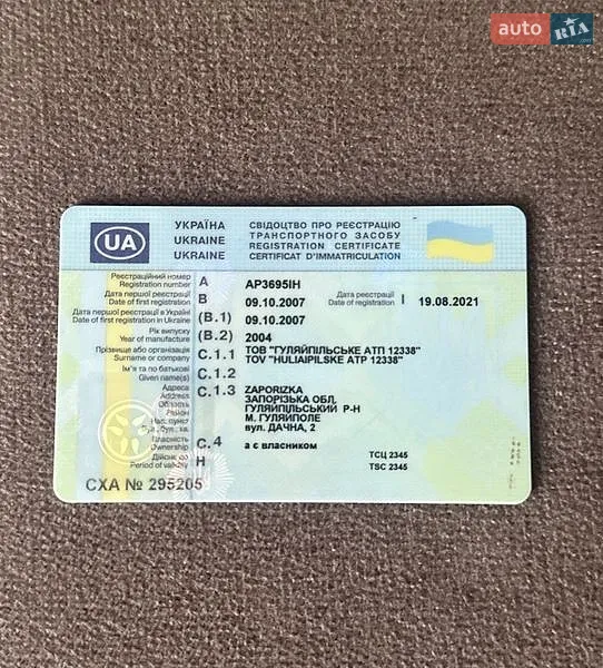 Городской автобус ПАЗ 32054 2004 в Запорожье документ