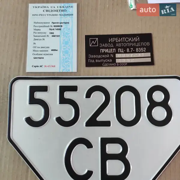 Цистерна ПЦ 878352 1992 в 