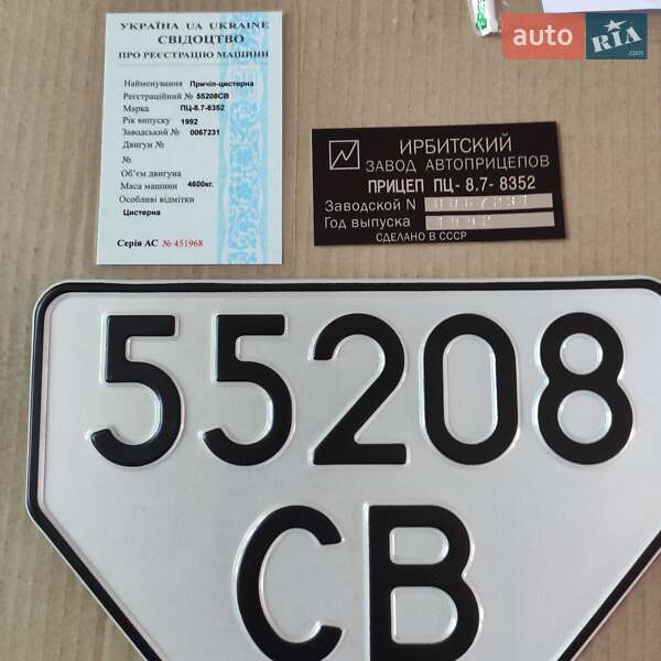 Цистерна ПЦ 878352 1992 в Чернигове