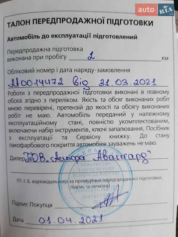 Внедорожник / Кроссовер Peugeot 2008 2021 в Киеве документ 3 фото Внедорожник / Кроссовер Peugeot 2008 2021 в Киеве документ