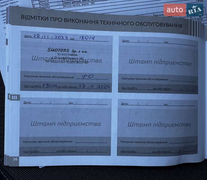 Внедорожник / Кроссовер Peugeot 2008 2021 в Киеве