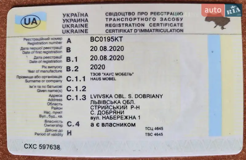 Позашляховик / Кросовер Peugeot 2008 2020 в Стрию документ