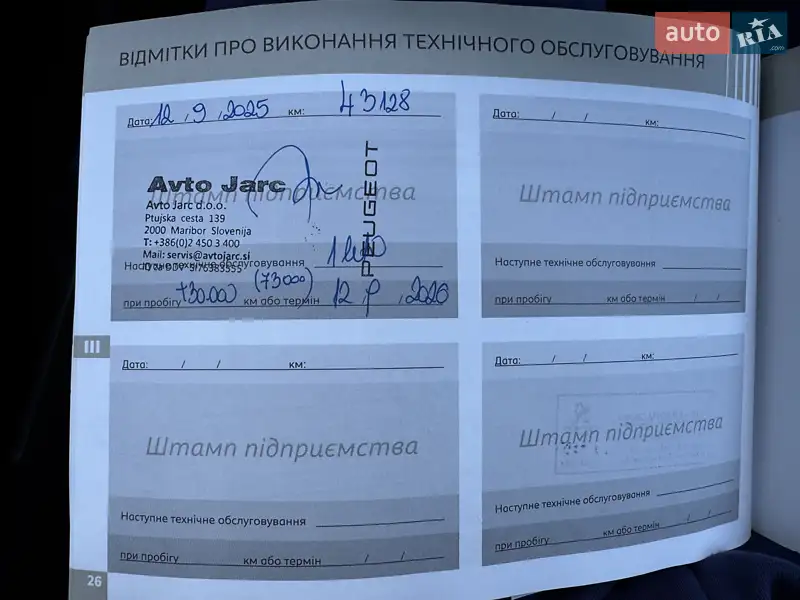 Внедорожник / Кроссовер Peugeot 2008 2023 в Киеве документ