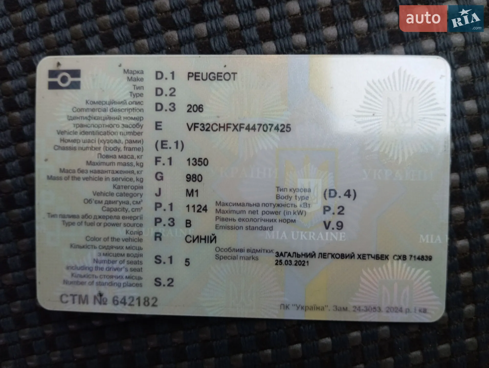 2005 Peugeot 206 - мініатюра 20