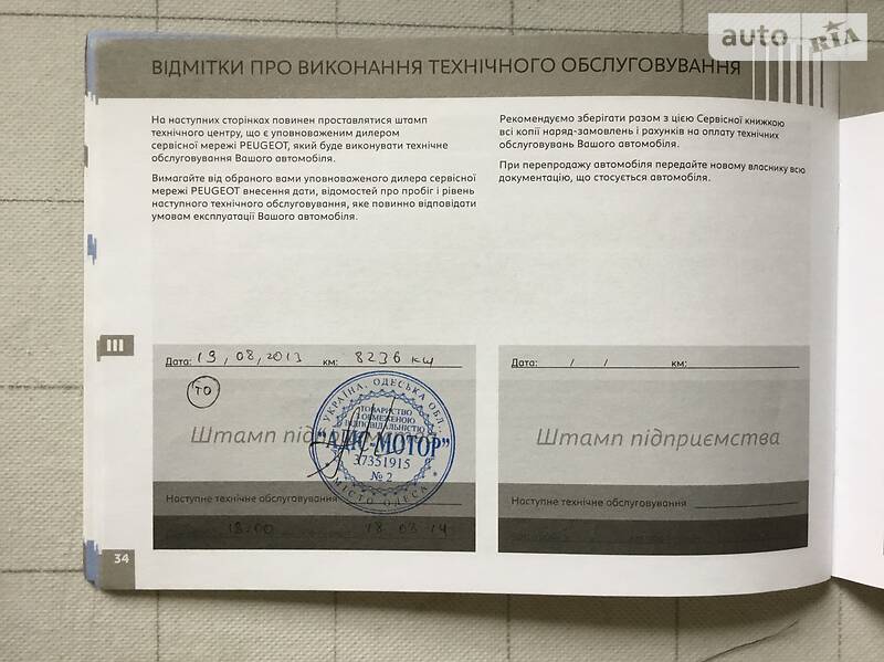 Хетчбек Peugeot 207 2012 в Хмельницькому