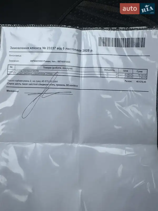 Хетчбек Peugeot 208 2013 в Львові документ